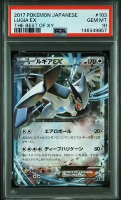 PSA10 キュレムEX SR XY7 バンデットリング 084/081 sar - メルカリ