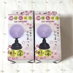 【匿名配送】セリア　ひな祭り　ぼんぼり　雛祭り　雛道具　ホワイト　インテリア