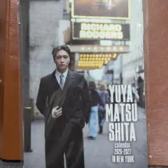 2026年最新】松下優也の人気アイテム - メルカリ