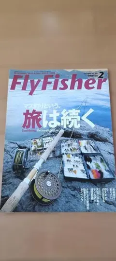 Fly Fisher 雑誌 2004年2月号