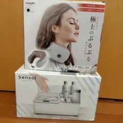 トミーネック　RELAX3　センサーマルチBOX　リラックス　収納BOX