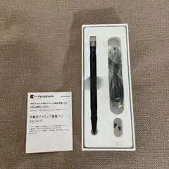 dynabook充電式アクティブ静電ペン2