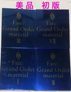 2025年最新】Fate/Grand Order material XIV (書籍)の人気アイテム