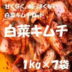 自家製 味に自信あり！ 干し大根キムチ一キロ - メルカリ