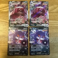 は*ろ様 ゲンガーＶ,VMAX2枚ずつセット