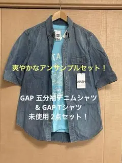 【未使用】GAP デニムシャツ 五分袖ブルー BD&Tシャツ2点セットXSのサムネイル