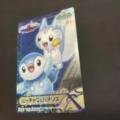 ポケモンカードSP-03 ポッチャマ＆パチリス クリアカード 劇場版 10th
