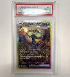 2026年最新】ブラッキー ex psa10の人気アイテム - メルカリ