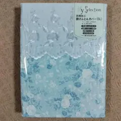 防縮加工　掛けふとんカバー　シングルロング　花柄　ブルー　西川産業