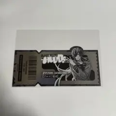 ヒプノシスマイク ヒプマイ トレーディングメタリックステッカー 四十物十四