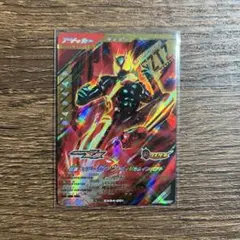 ガンバレジェンズ ゲームカード
