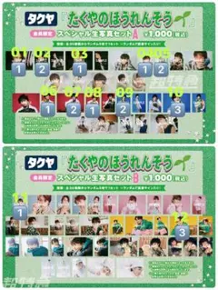 超特急 タクヤ キラリ 生写真