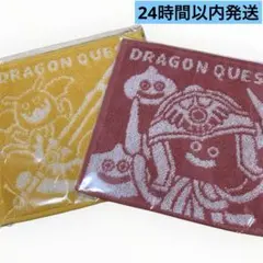 ドラクエ ふくびき所スペシャル　一番くじ　お出かけのおともにしま賞　値下げ