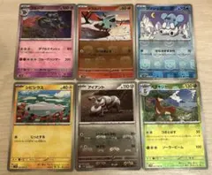 9684 ポケモンカード マスターボール 6枚セットのサムネイル