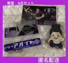 呪術廻戦　東堂葵　アクリル　キーホルダー　チャーム　ステッカー　まとめ売り