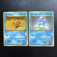 2026年最新】ポケモン カードダス カスミの人気アイテム - メルカリ