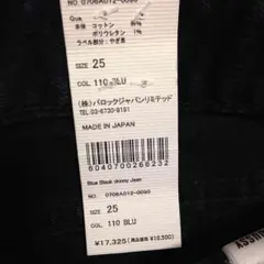 ストレート デニム Black by moussy 新品タグ付き