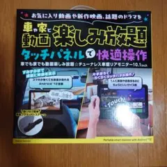 KNOT チューナーレスリアモニター 付属品完備 後席モニター KNOT|チューナレス車載リアモニター|【ハードオフ公式通販】オフモール