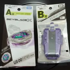 新品 ベイブレードX ワイバーンホバー ランチャーA賞 B賞 セット ベイブレードX DMMくじA賞ワイバーンホバー2個B賞ランチャー 【公式通販】