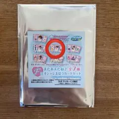オシャレ魔女ラブandベリー F賞Cセット
