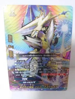 示された希望 クロス・アストルギア　超ガチレア　バディファイト