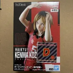 ハイキュー!! ポージングフィギュア -孤爪研磨-のサムネイル