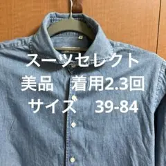 スーツセレクト 39-84