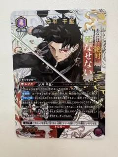 ユニオンアリーナ カグラバチ 六平千紘 SR 星⭐︎1 パラレル - メルカリ