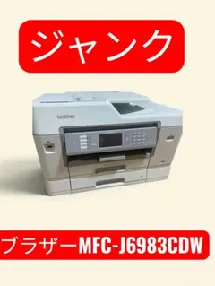 brother ブラザー プリンター MFC-J6973CDW (F79) - メルカリ