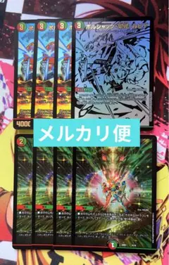 ボルシャック栄光ルピア メンデルスゾーン ホイル 4枚セット デュエマ