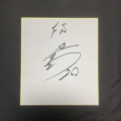 貴重 JRA 津村明秀騎手 サイン入りミニゼッケン ヴィクトリアM - メルカリ