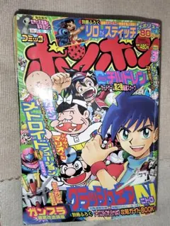 週末限定値下げ】コミックボンボン 1989年6月号 - メルカリ