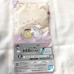 一番くじ お文具といっしょ E賞 ポーチ