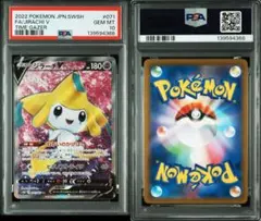 PSA10】ジラーチ アメイジングレア ポケモンカード - メルカリ