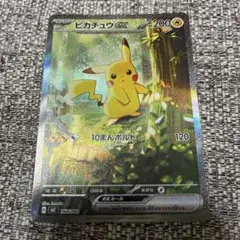 スタートデッキ100 バトルコレクション　ピカチュウ sar仕様