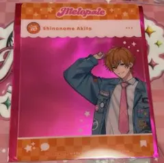 プロセカ ダイナーカフェ メロパレ SNS風クリアカード 東雲彰人