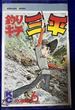 2026年最新】釣りキチ三平 61の人気アイテム - メルカリ