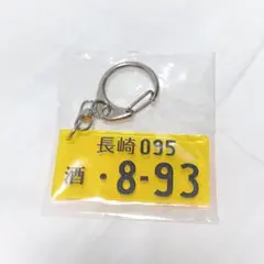 【SALE】酒893キーホルダー