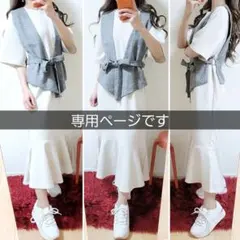 【みき様　専用…5月4日迄】