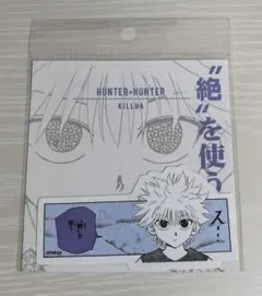 HUNTER×HUNTER コマステッカー キルア