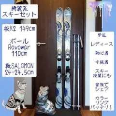 K2/学生・レディース向け/綺麗系/スキー3点セット/メンテ・WAX済み✔