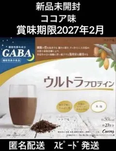 2026年最新】カーブスプロテインココアの人気アイテム - メルカリ