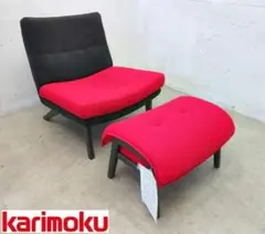 展示品■カリモク■UU16■最高級■ラウンジチェア＆オットマンセット 展示品□カリモク□UU16□最高級□ラウンジチェア＆オットマンセット