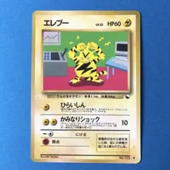 2026年最新】ポケモンカード 旧裏 拡張シートの人気アイテム - メルカリ