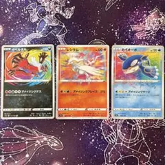 ポケモンカード レシラム カイオーガ イベルタル アメイジング レア 3
