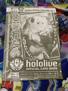ホロライブカード　Vジャンプ5月号　角巻わため　100枚 ホロライブオフィシャルカードゲーム 角巻わため Vジャンプ5月号付録