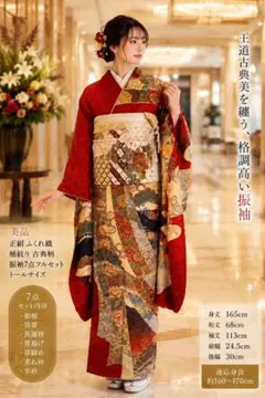 特別企画【御所車の金駒刺繍が入った高級お振袖】正絹振袖と正絹袋帯7