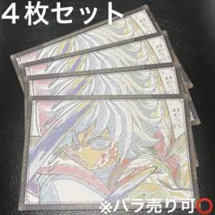 冨岡義勇 ufotableDININGフィナーレ期 おすそ分けポストカード 4枚