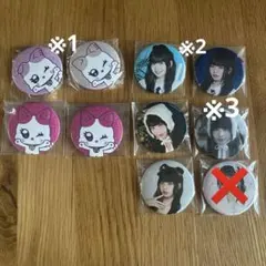 ME:I 缶バッジ まとめ売り