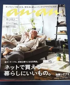 anan no.2141
